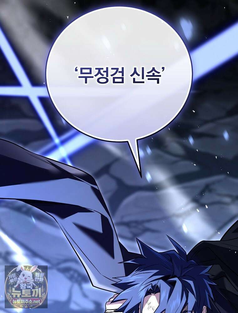 얼어붙은 플레이어의 귀환 208화 11