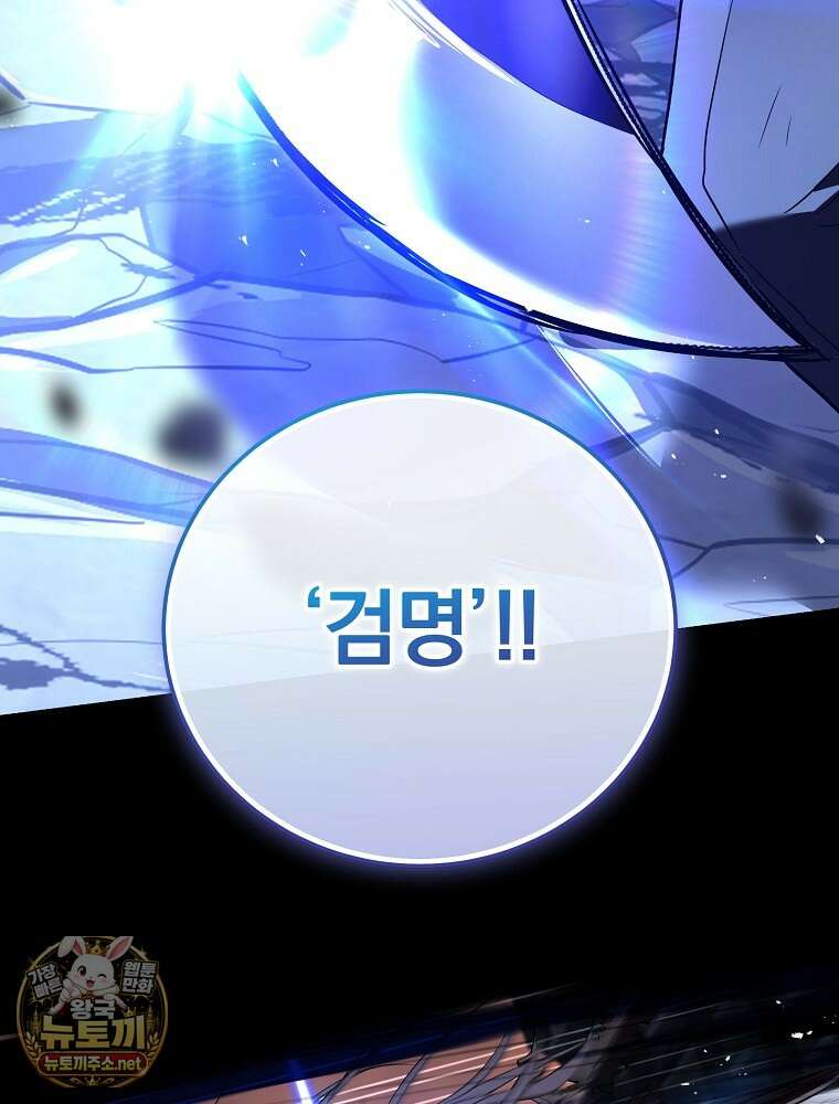 얼어붙은 플레이어의 귀환 208화 13