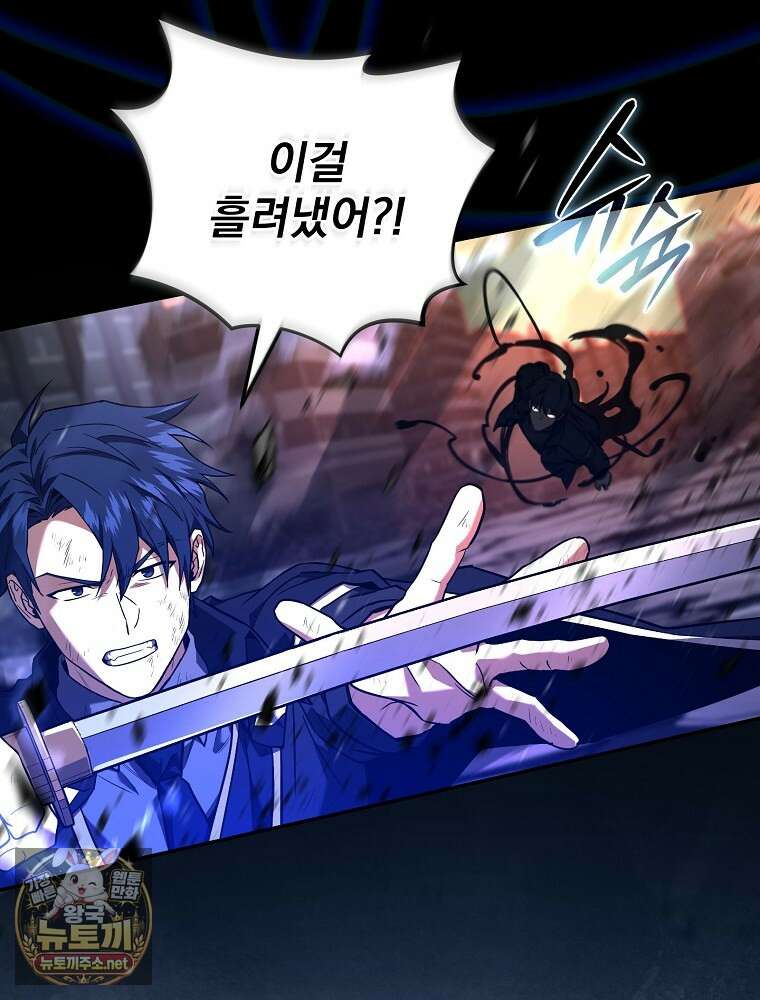 얼어붙은 플레이어의 귀환 208화 17