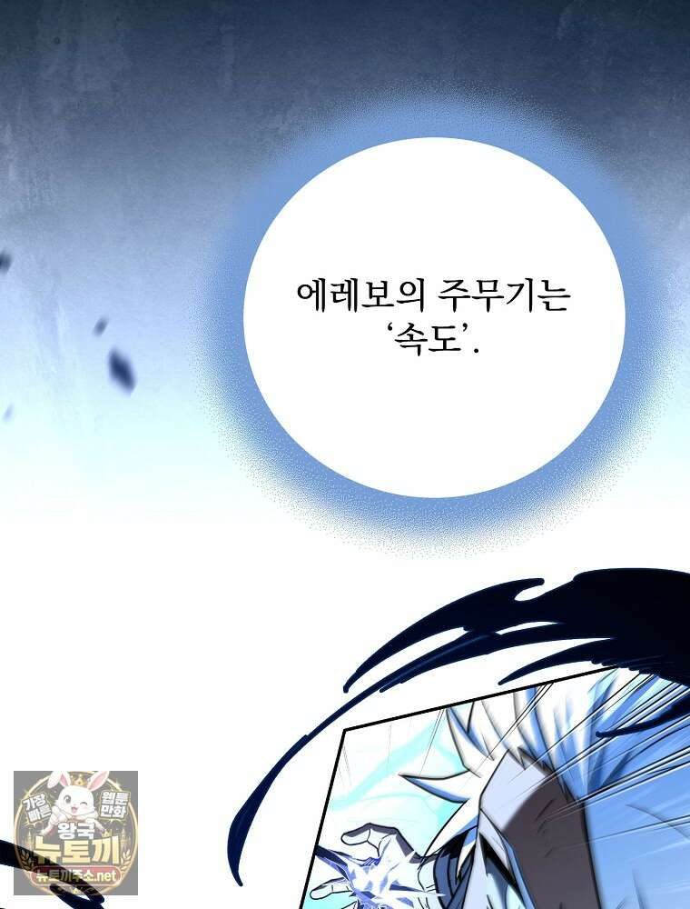 얼어붙은 플레이어의 귀환 208화 18