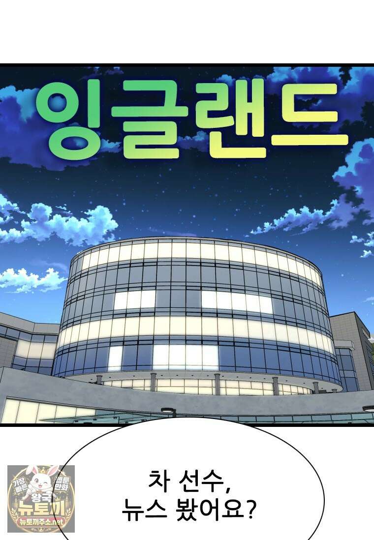 샤크 시즌4 185화 1