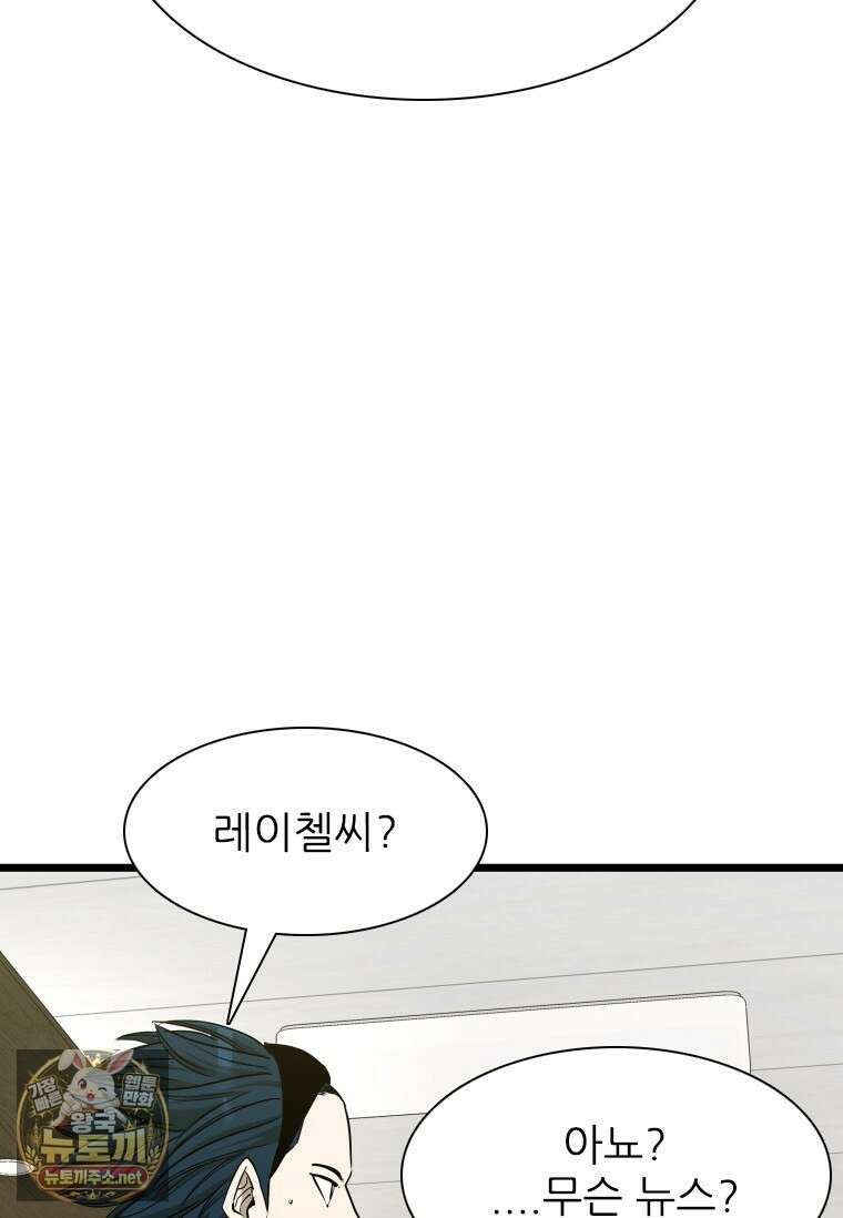 샤크 시즌4 185화 2