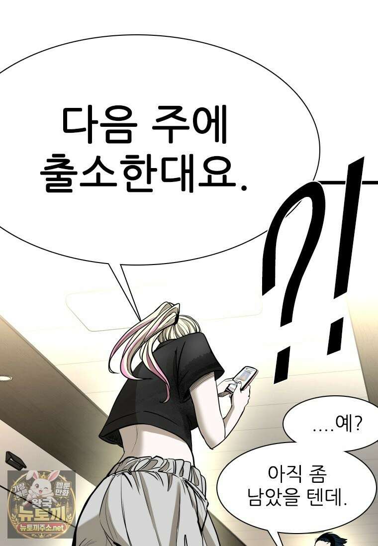 샤크 시즌4 185화 4