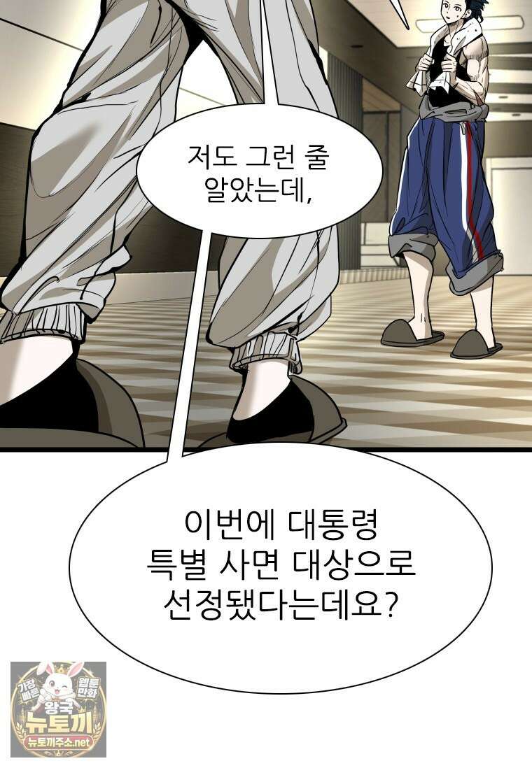 샤크 시즌4 185화 5