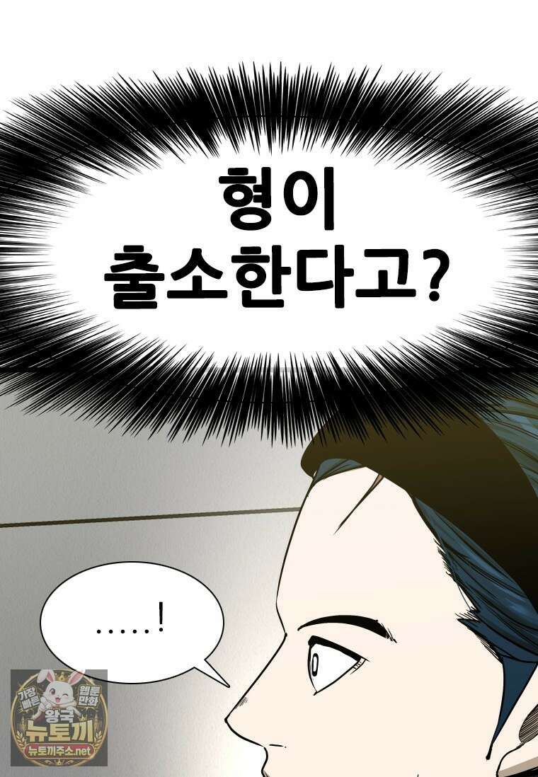 샤크 시즌4 185화 6