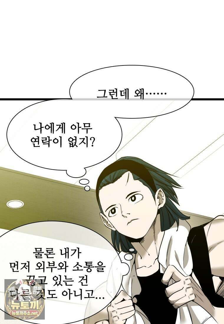 샤크 시즌4 185화 11