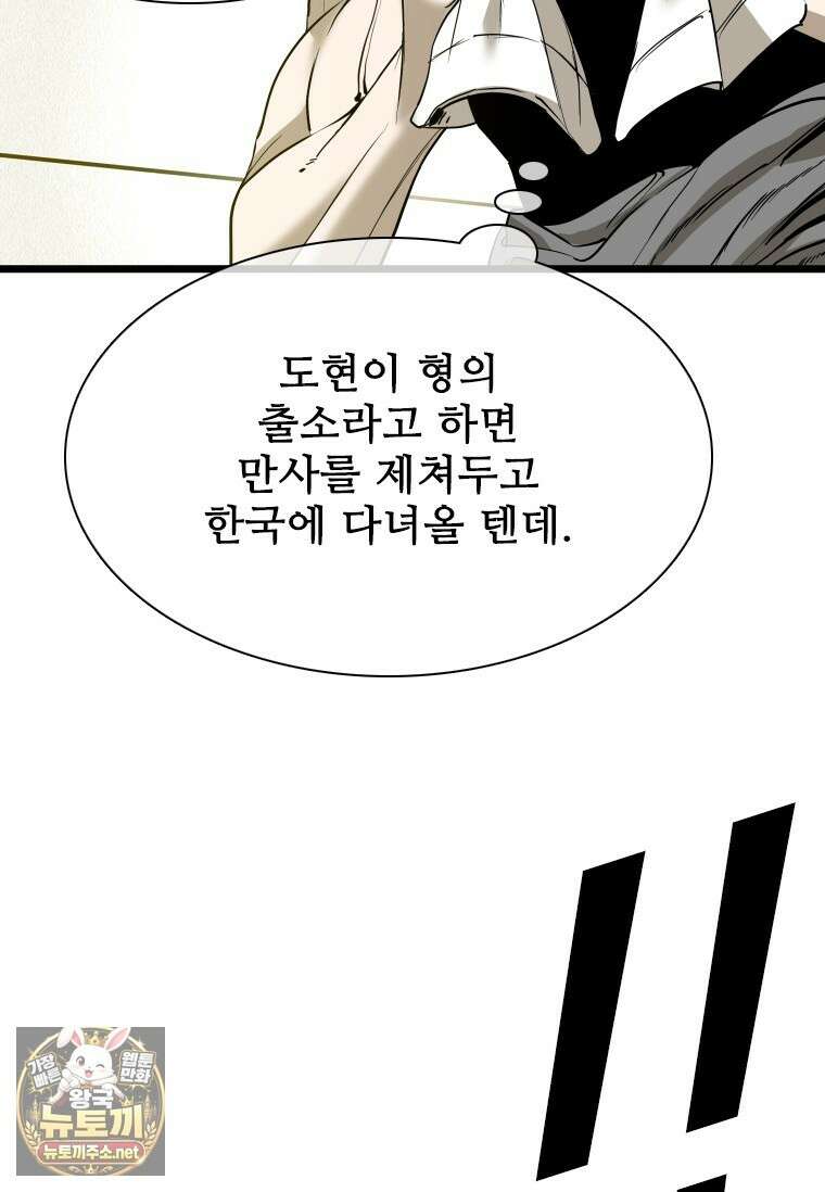 샤크 시즌4 185화 12