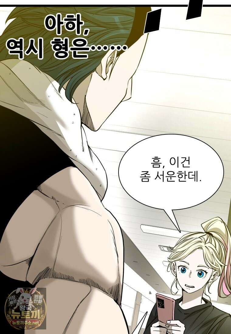 샤크 시즌4 185화 13