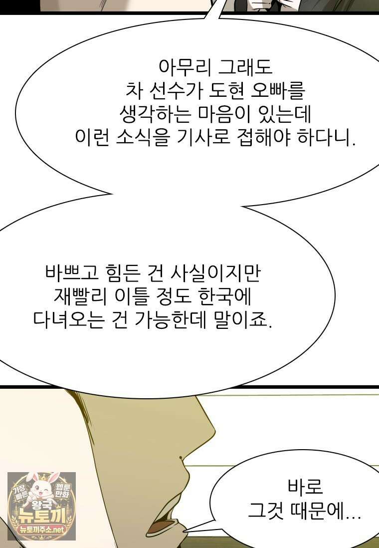 샤크 시즌4 185화 14