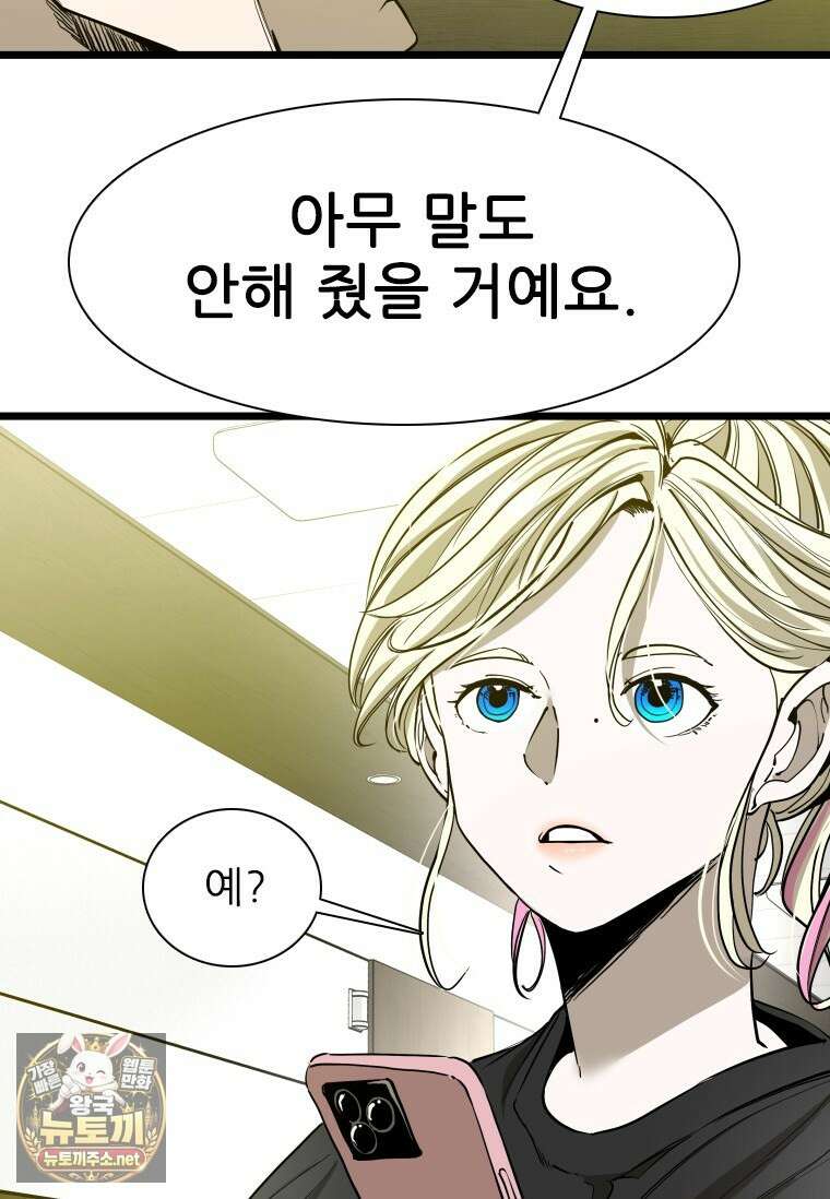 샤크 시즌4 185화 15