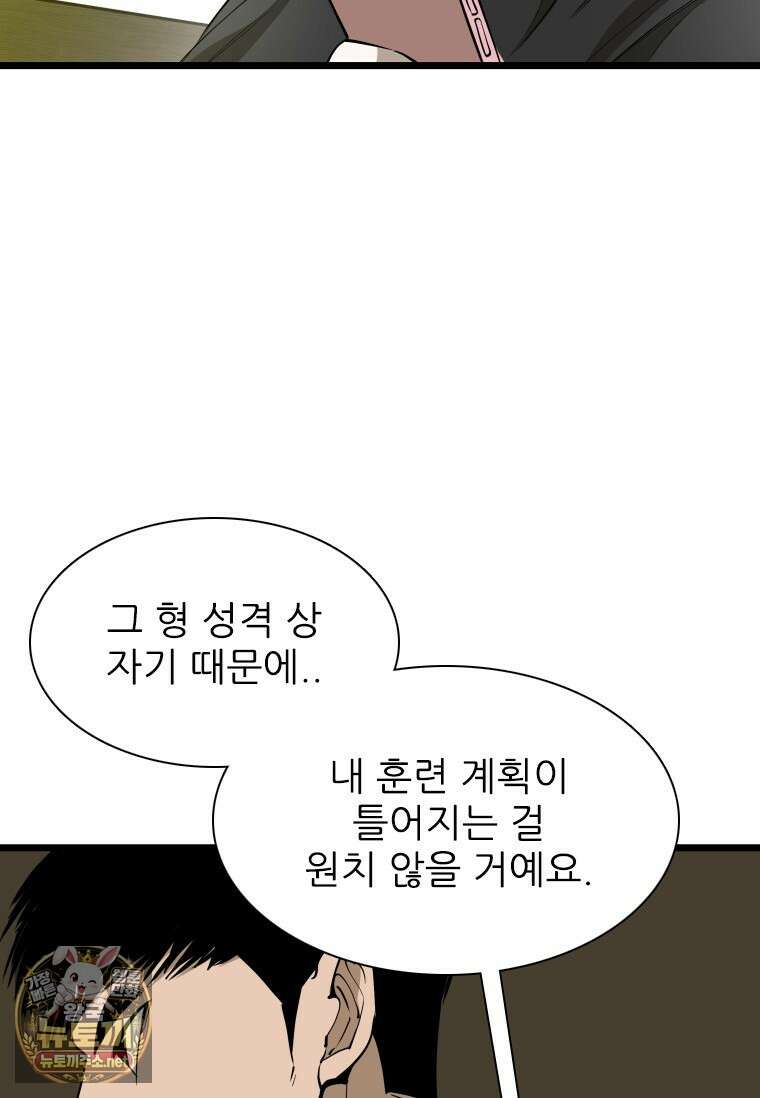 샤크 시즌4 185화 16