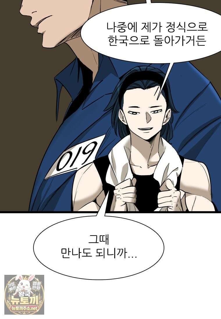 샤크 시즌4 185화 17