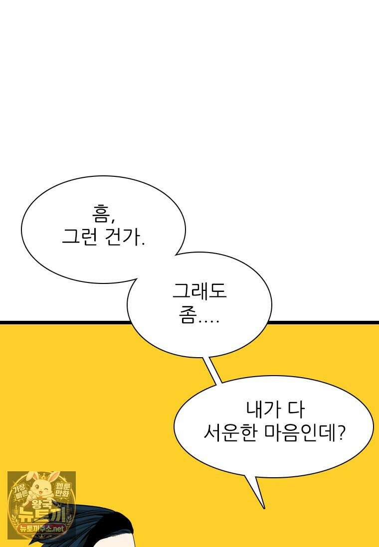 샤크 시즌4 185화 18