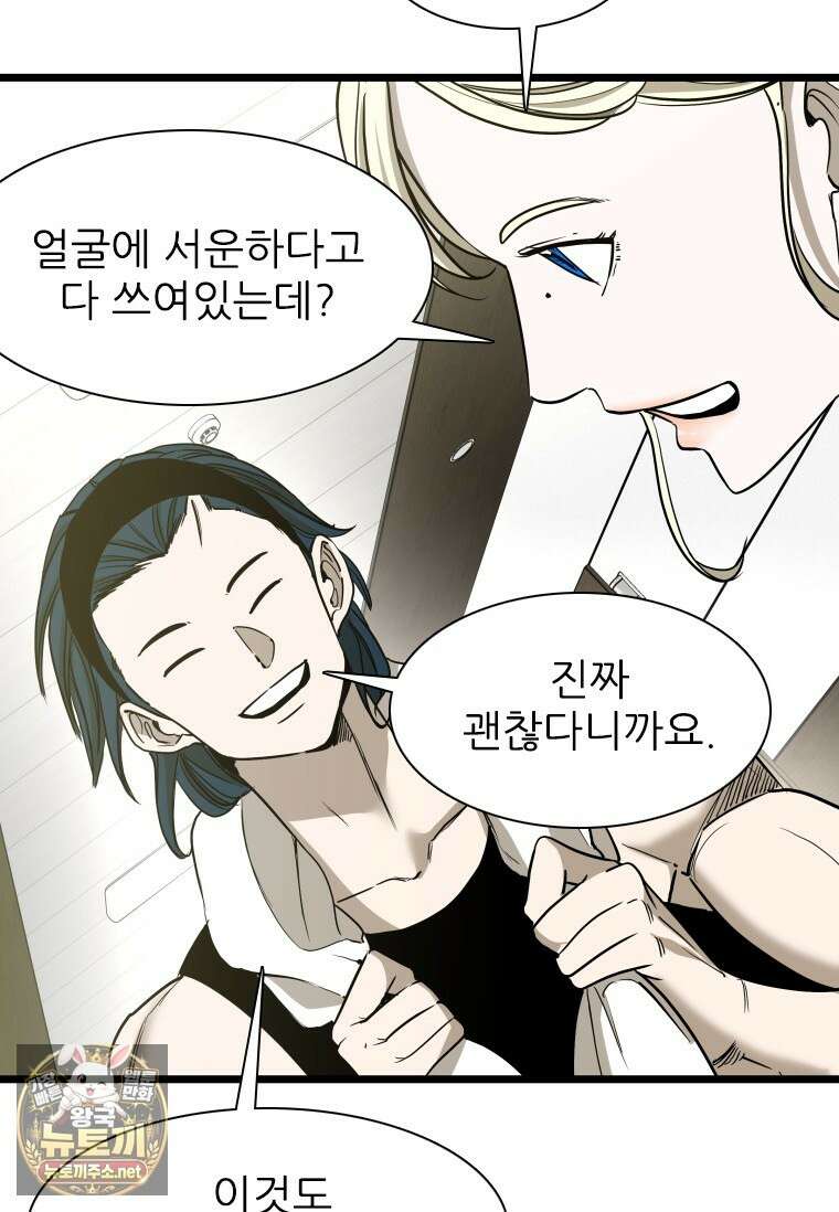 샤크 시즌4 185화 20