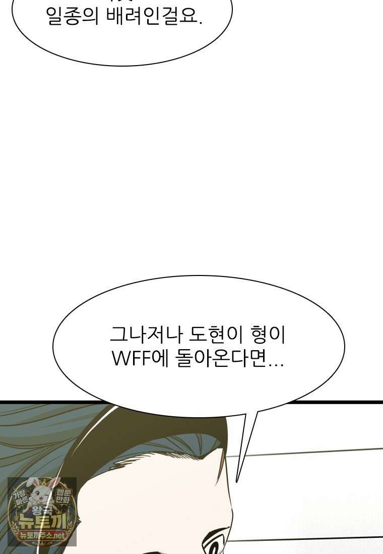 샤크 시즌4 185화 21