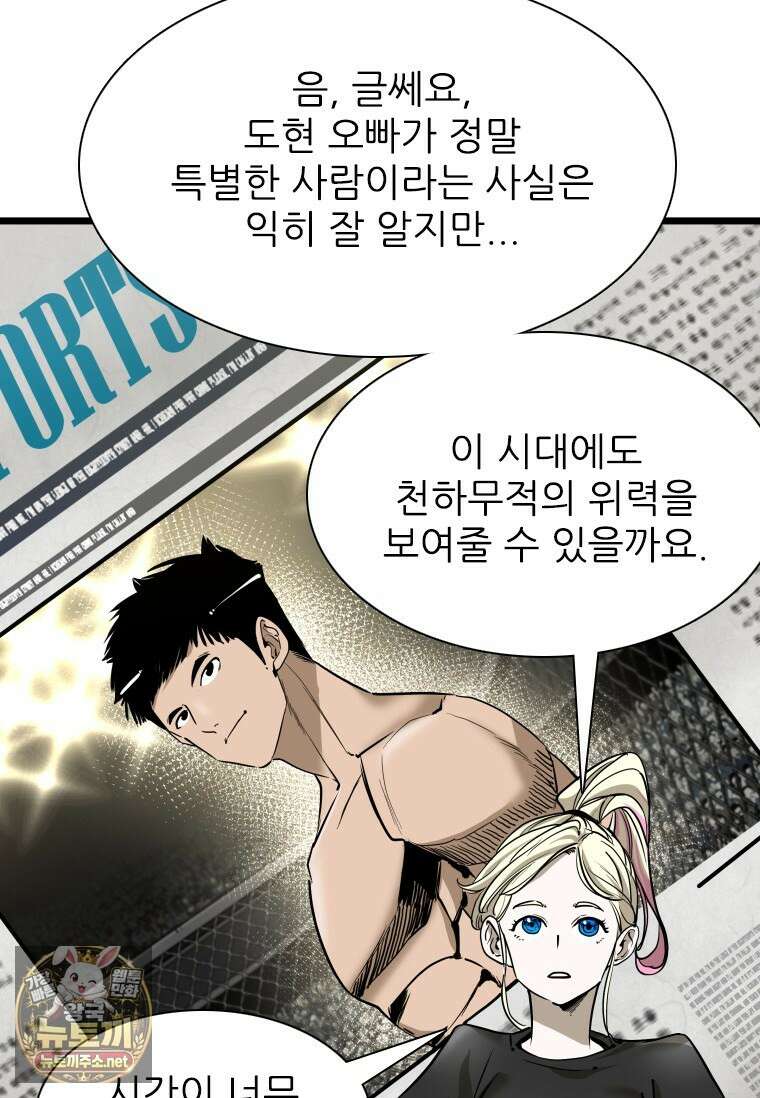 샤크 시즌4 185화 23