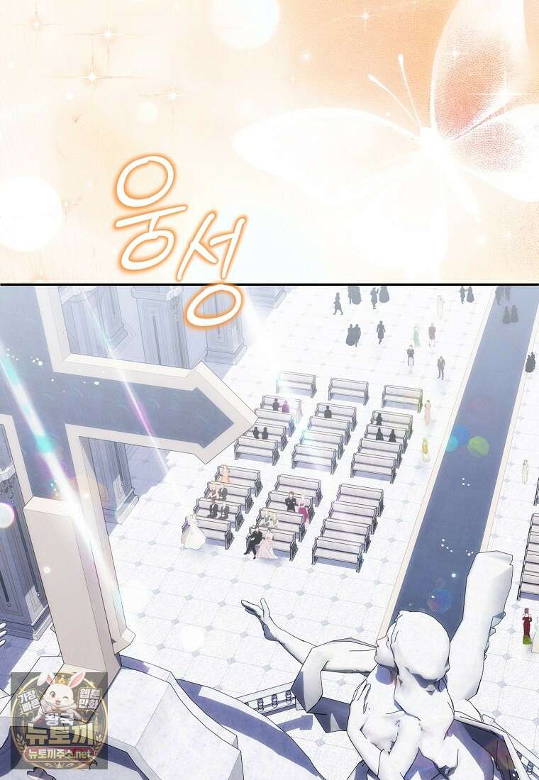 물질만능주의 공녀님 130화(최종화) 3