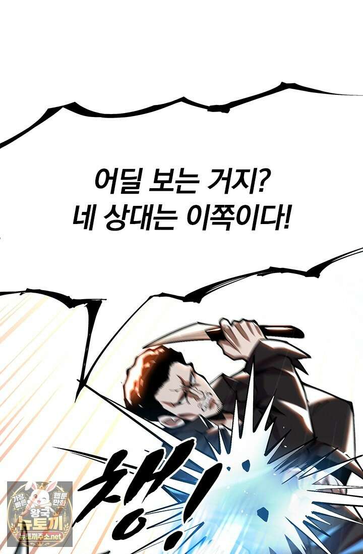 S급 흑마법사로 레벨업 47화 2