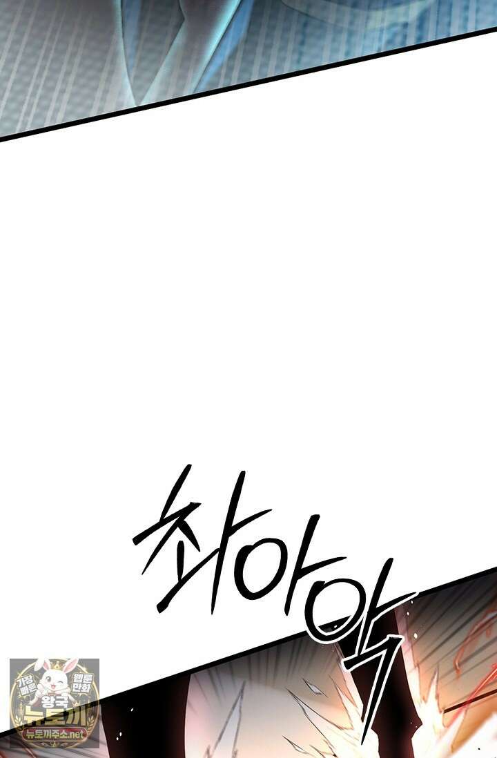 S급 흑마법사로 레벨업 47화 4