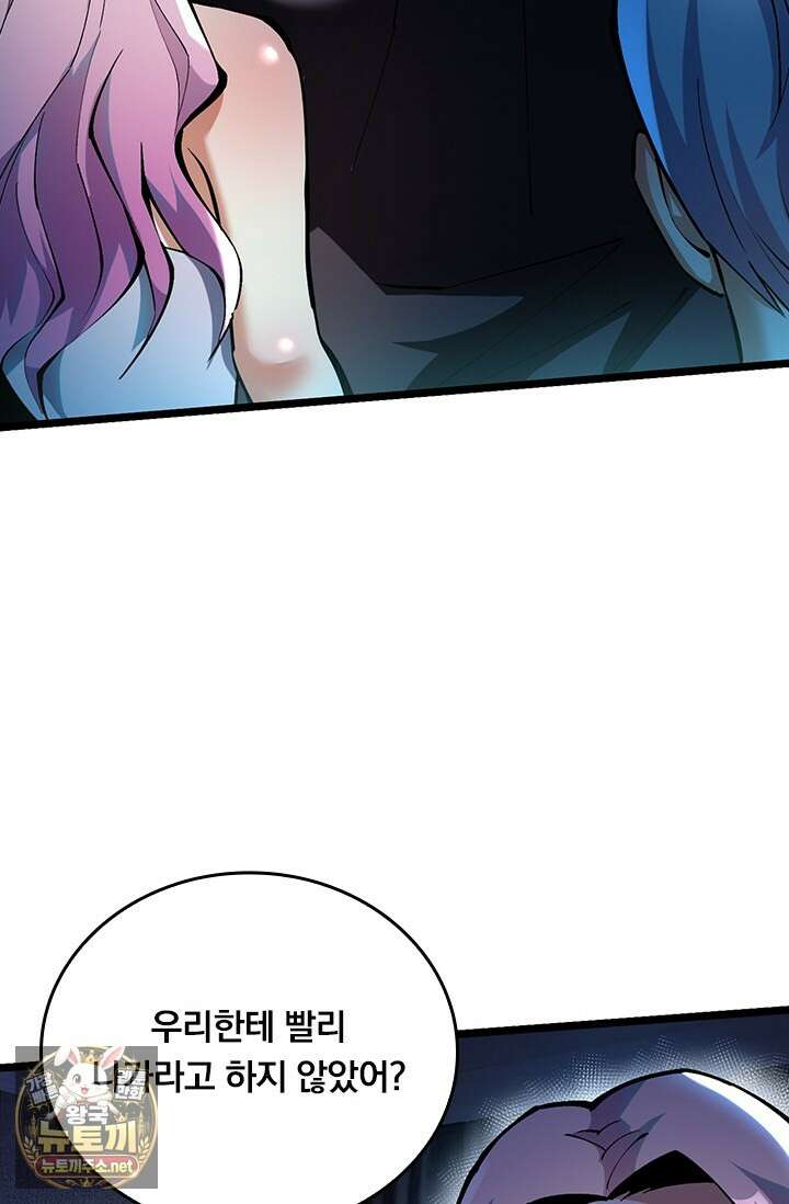 S급 흑마법사로 레벨업 47화 15