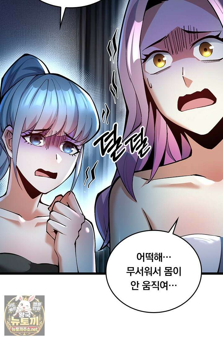 S급 흑마법사로 레벨업 47화 16