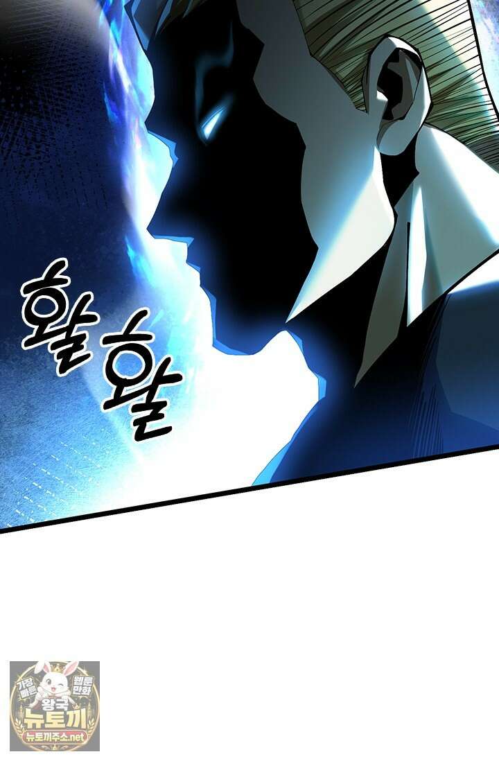 S급 흑마법사로 레벨업 47화 19