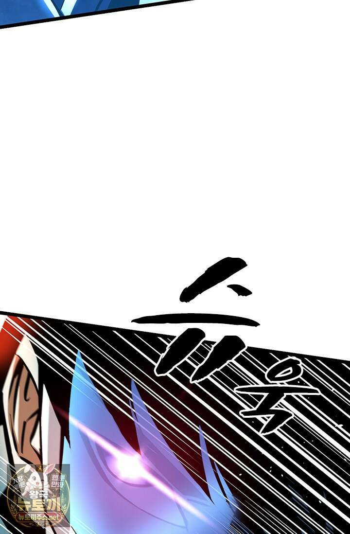 S급 흑마법사로 레벨업 47화 52