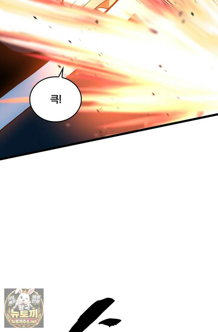S급 흑마법사로 레벨업 47화 56