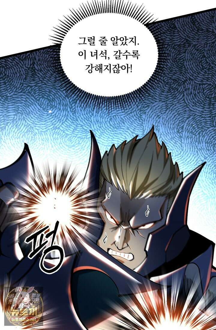 S급 흑마법사로 레벨업 47화 59