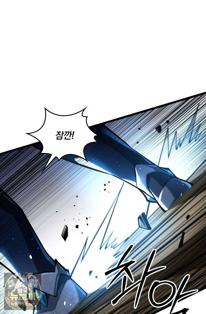 S급 흑마법사로 레벨업 47화 61