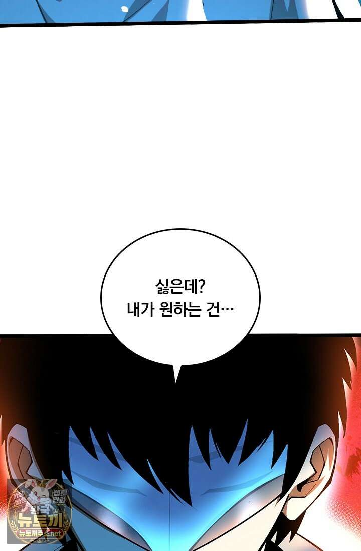 S급 흑마법사로 레벨업 47화 65