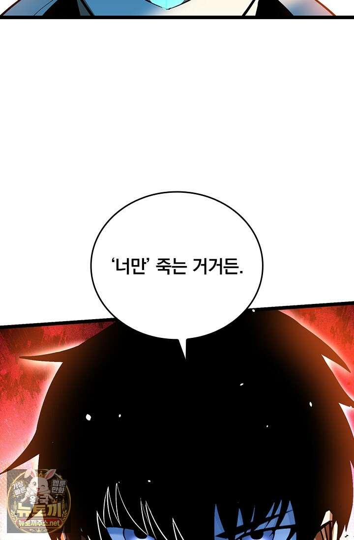 S급 흑마법사로 레벨업 47화 66