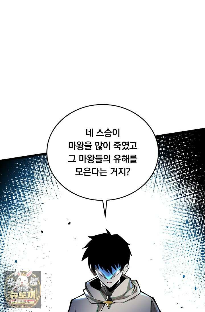 S급 흑마법사로 레벨업 47화 74