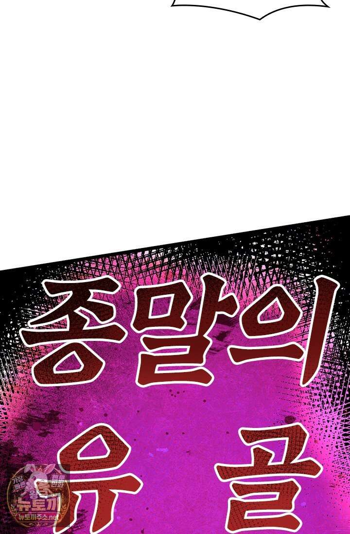 S급 흑마법사로 레벨업 47화 76