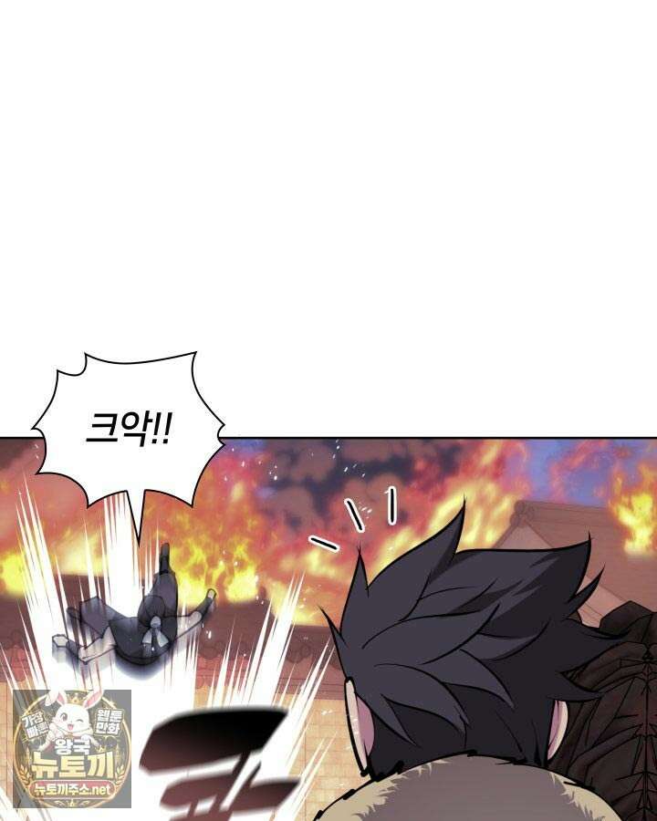 학사검전 202화 1