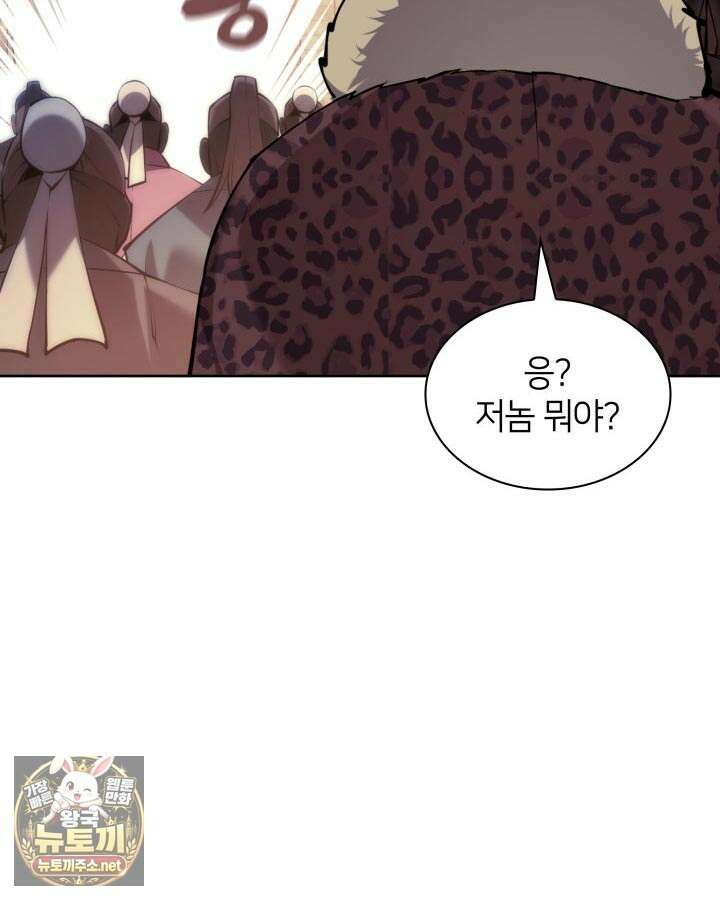학사검전 202화 2