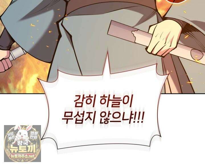 학사검전 202화 6