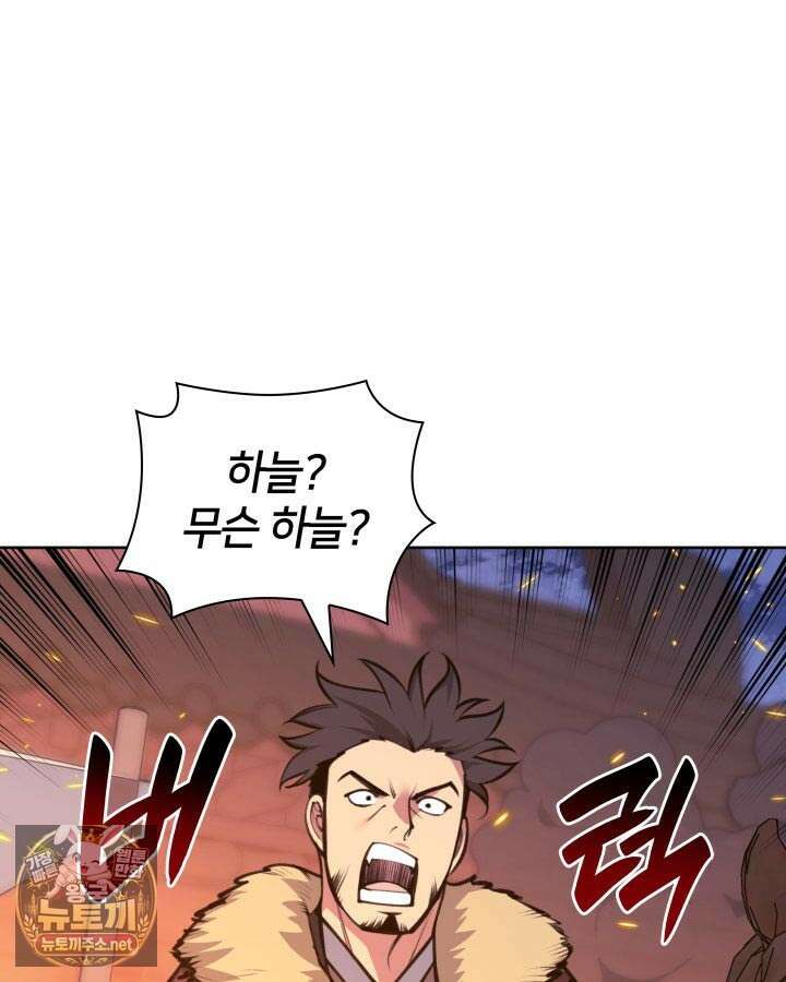 학사검전 202화 7