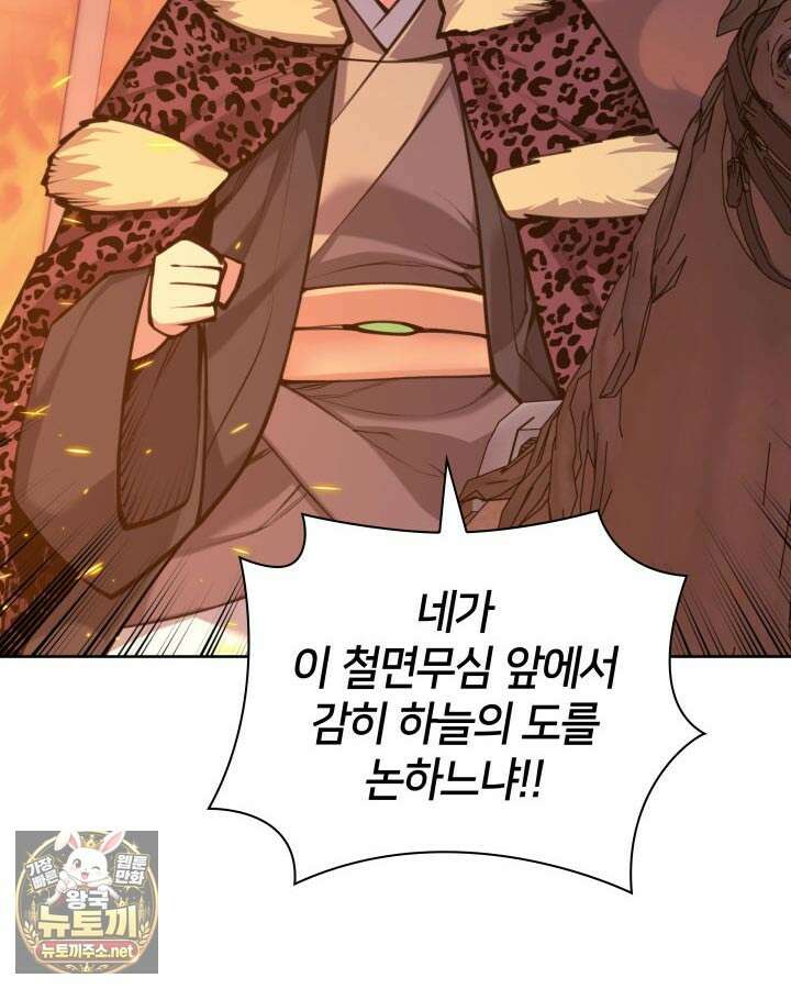 학사검전 202화 8