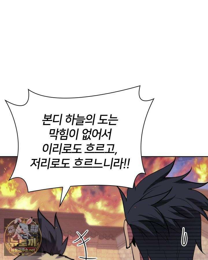 학사검전 202화 9