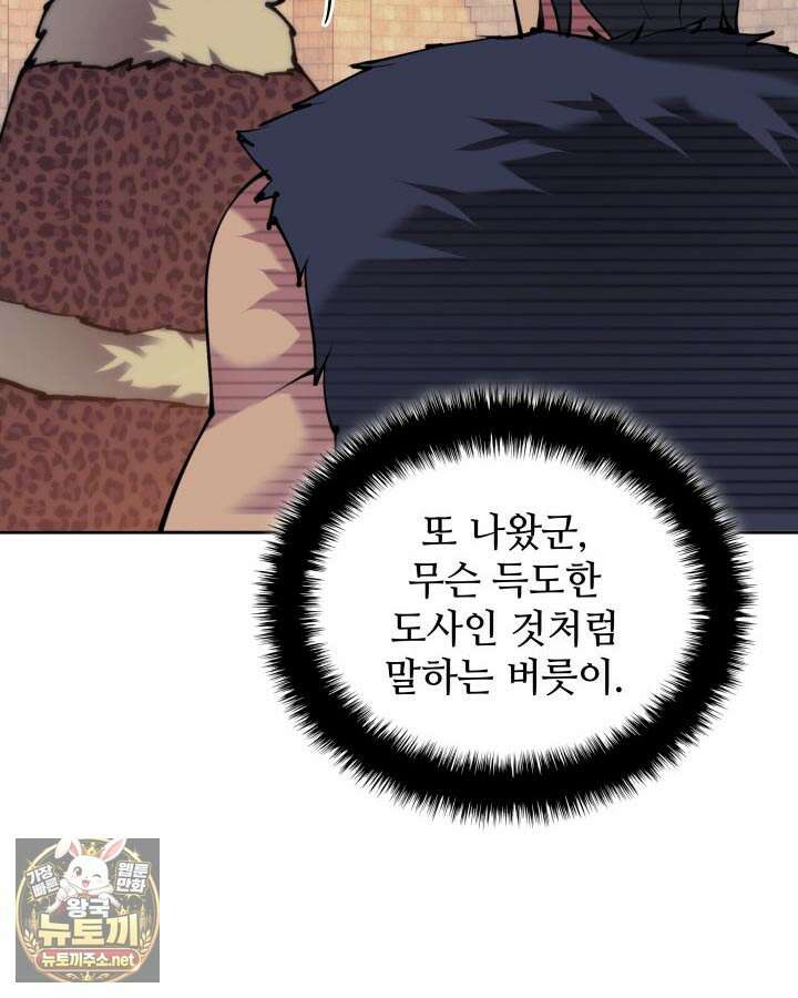 학사검전 202화 10