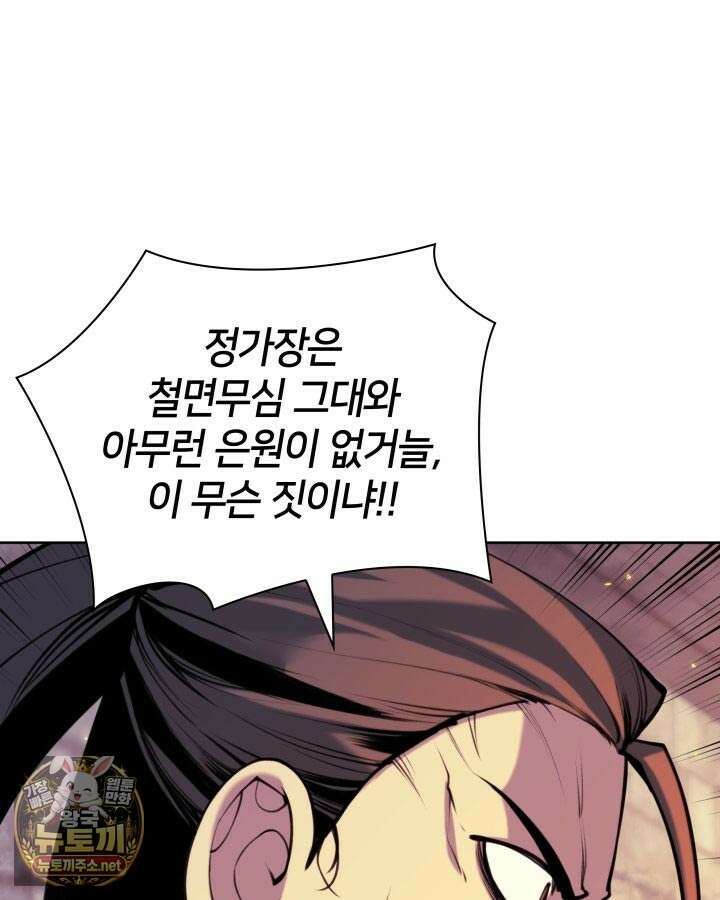 학사검전 202화 11