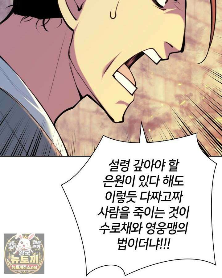 학사검전 202화 12
