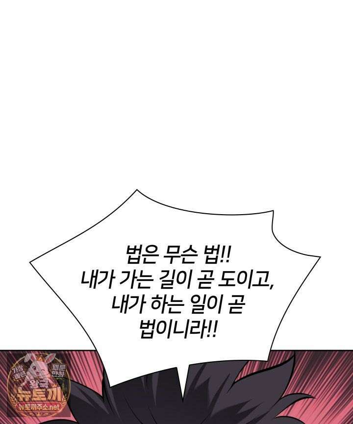 학사검전 202화 13