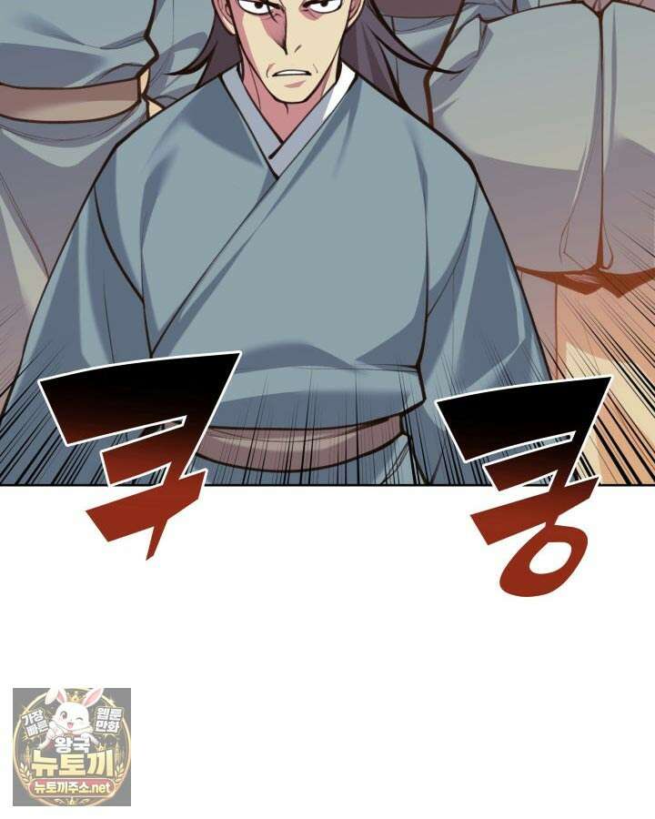 학사검전 202화 16