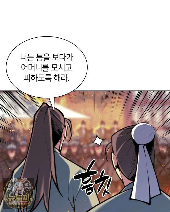 학사검전 202화 17