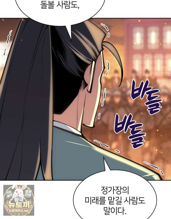 학사검전 202화 19