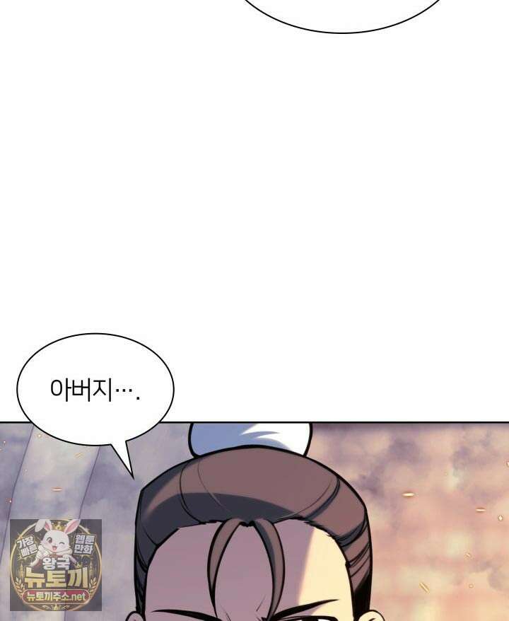학사검전 202화 20