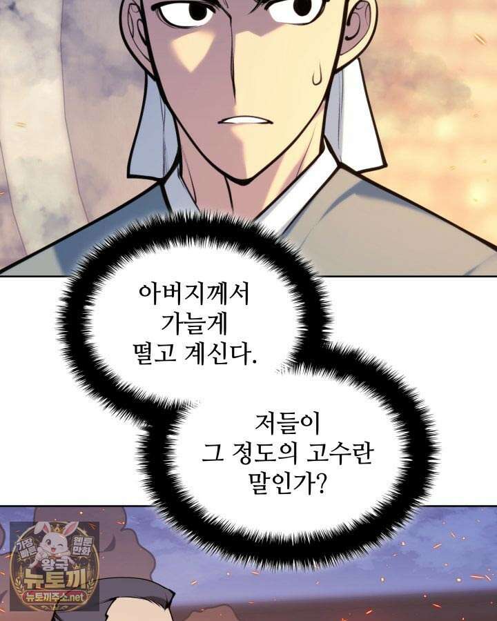 학사검전 202화 21