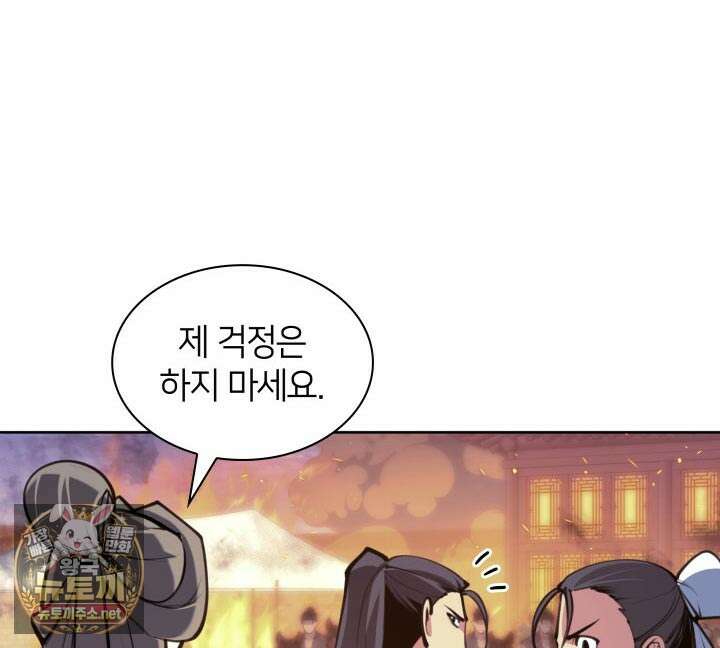 학사검전 202화 23